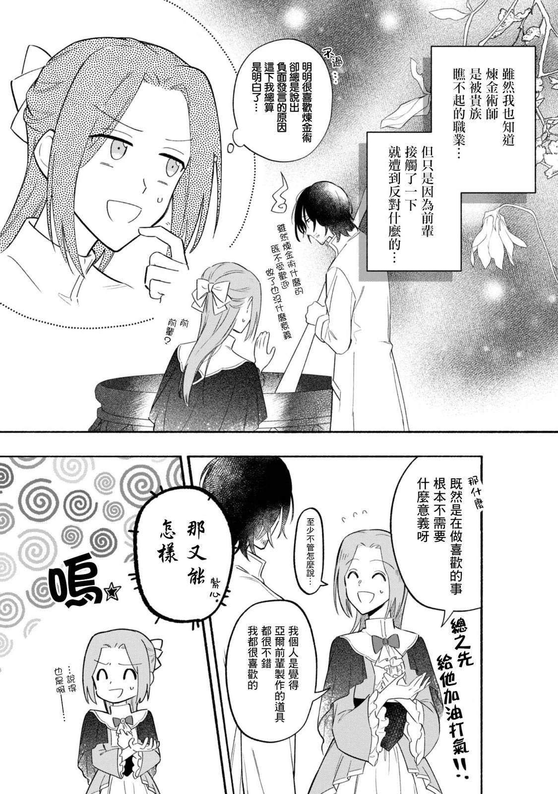 第3话32