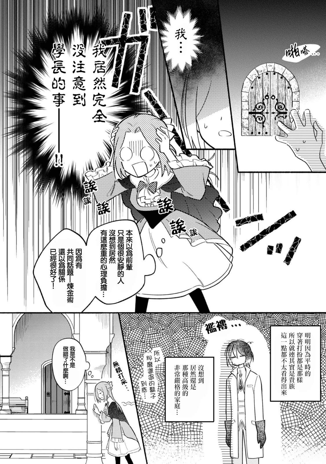第3话35