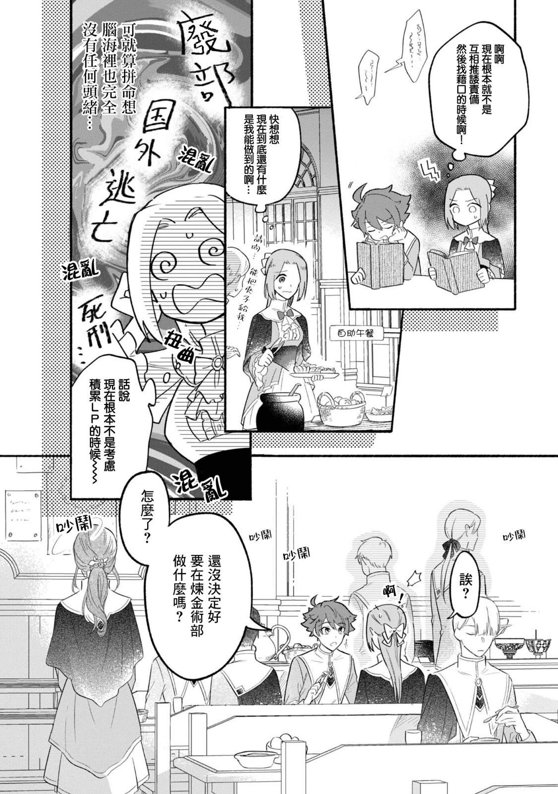第3话37