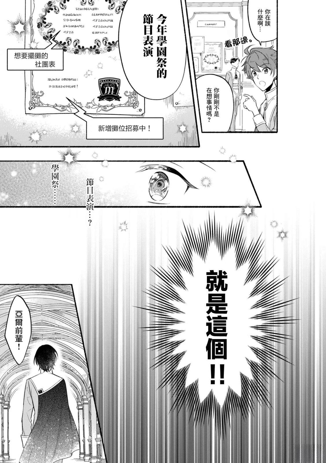 第3话38