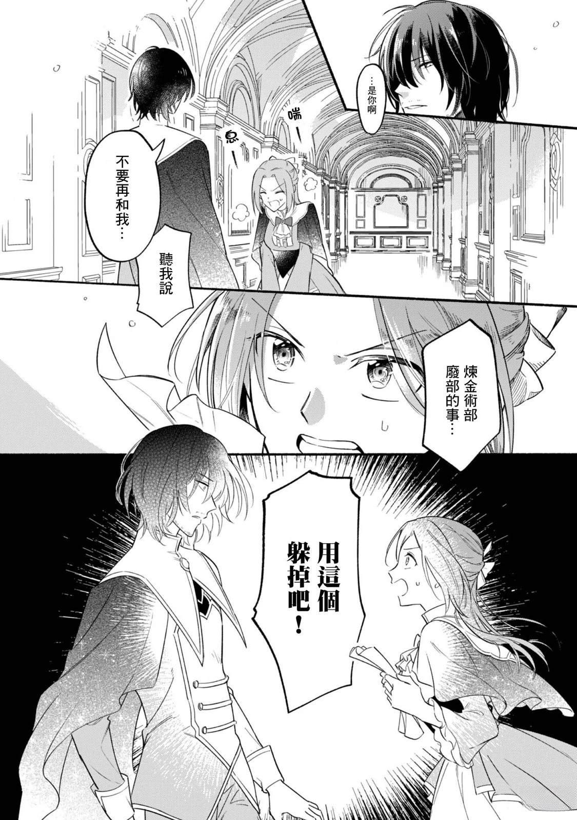 第3话39