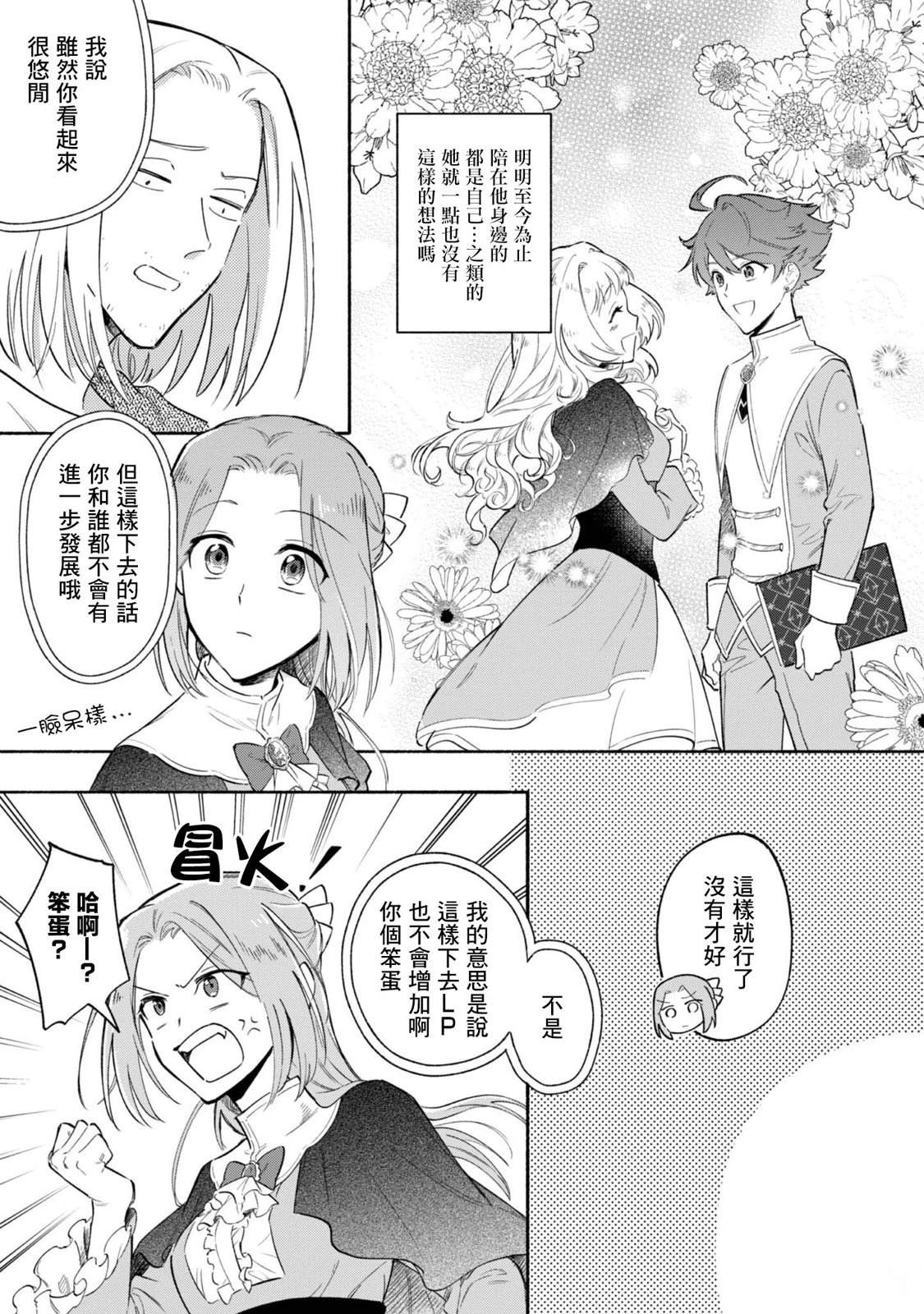 第3话4