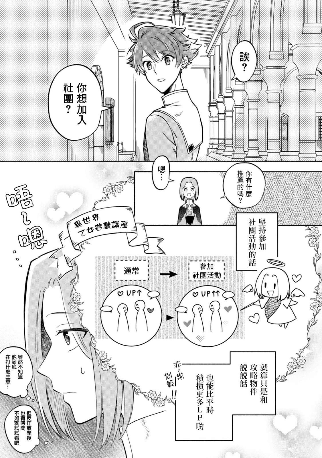第3话6