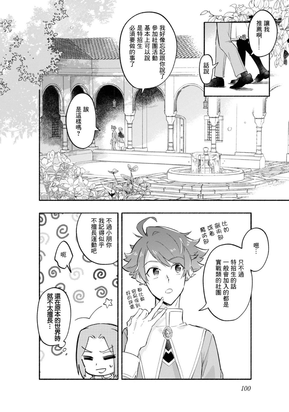 第3话7