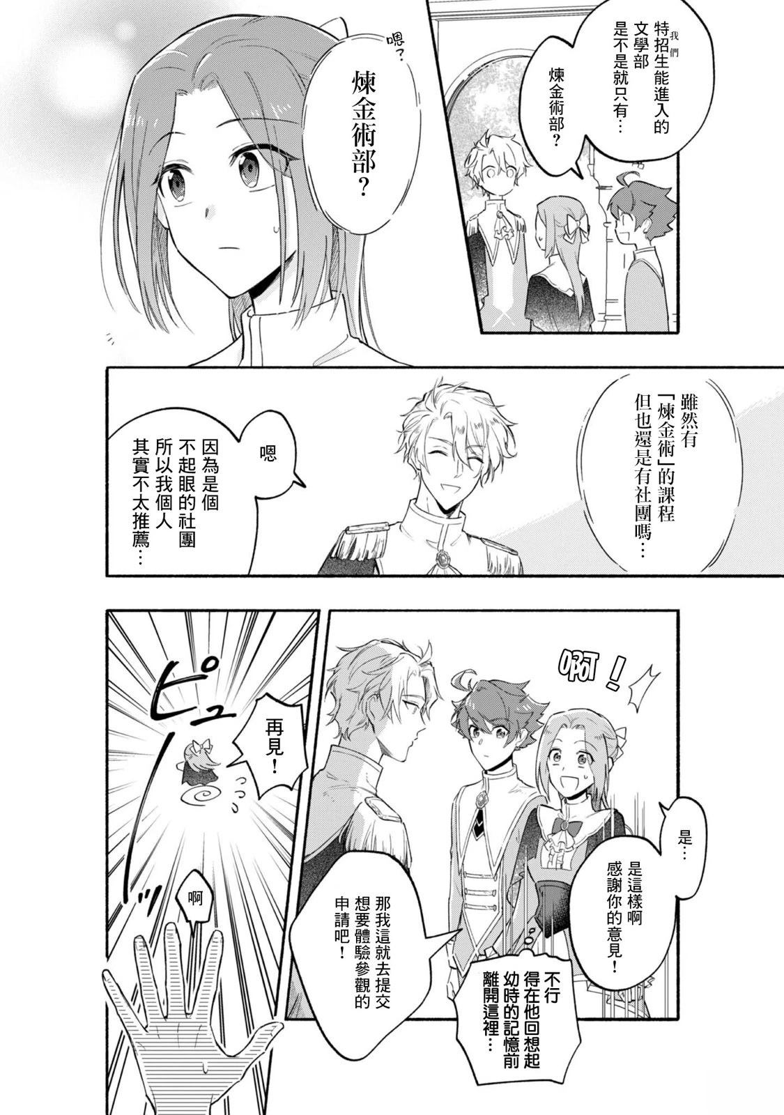 第3话9