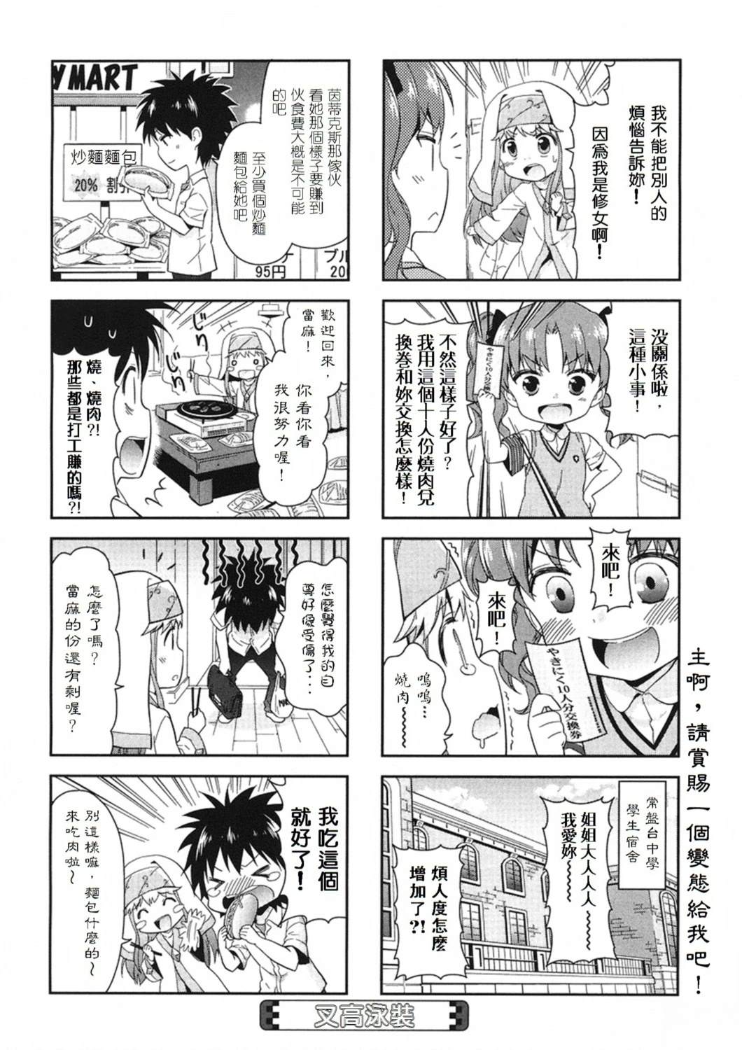 第1话7