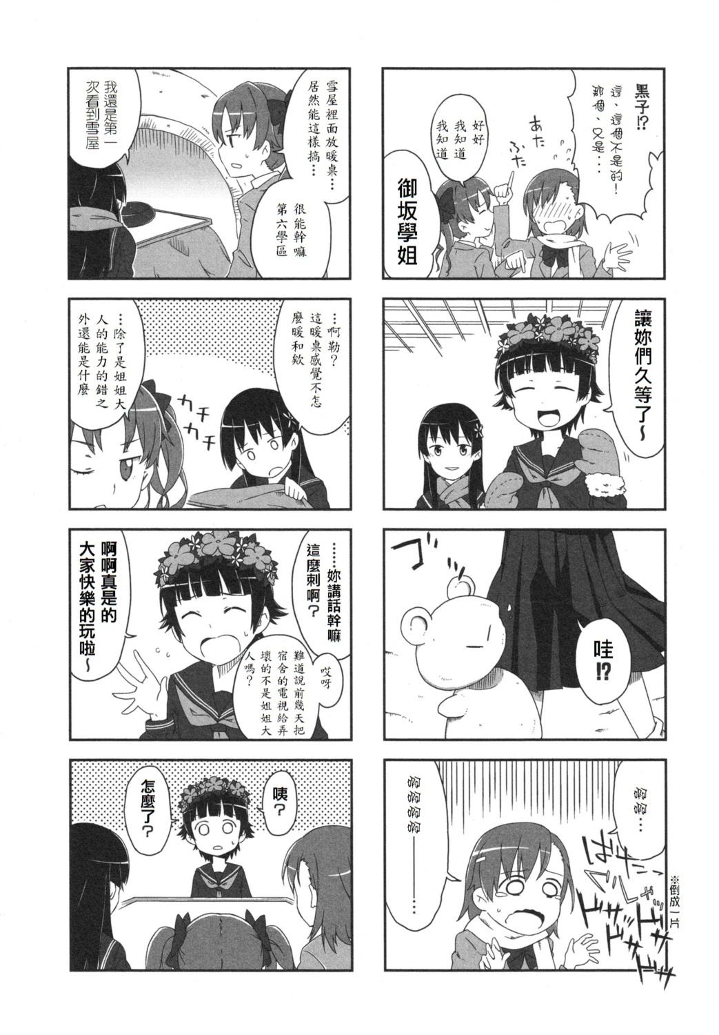 第4话1