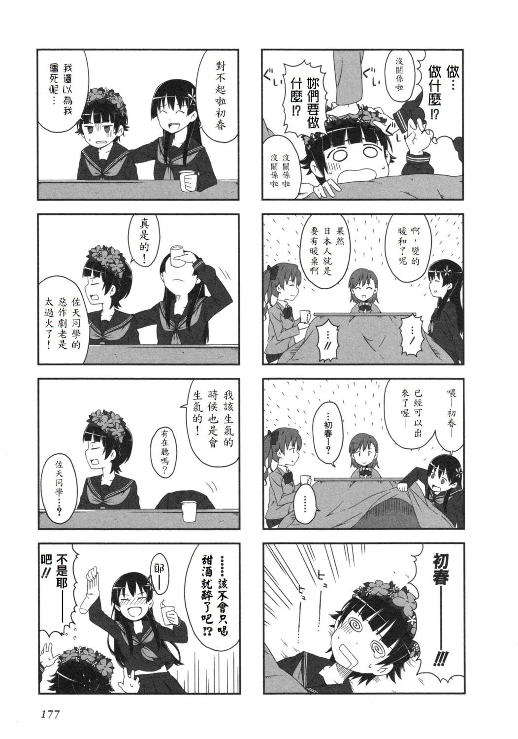 第4话2