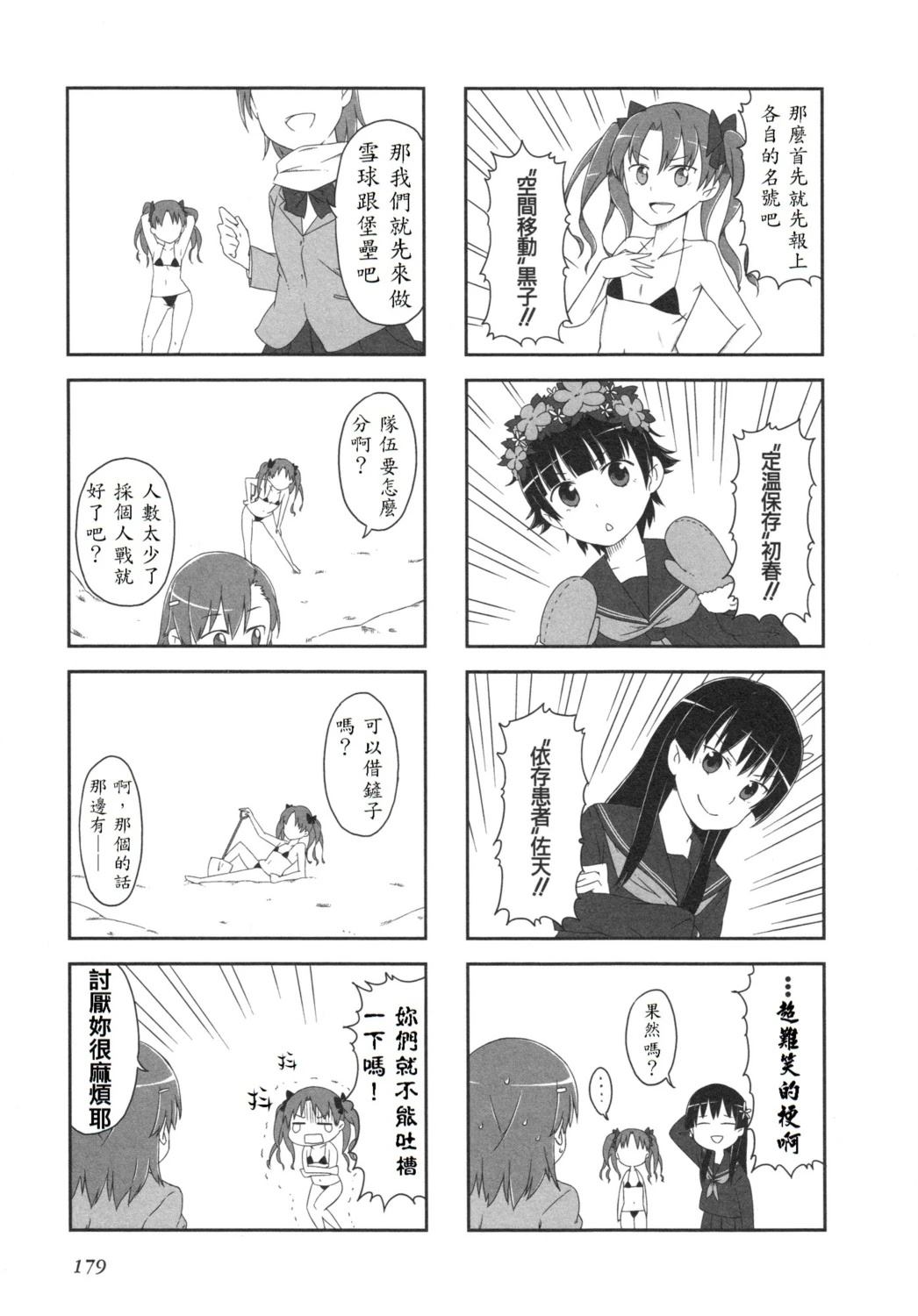 第4话4