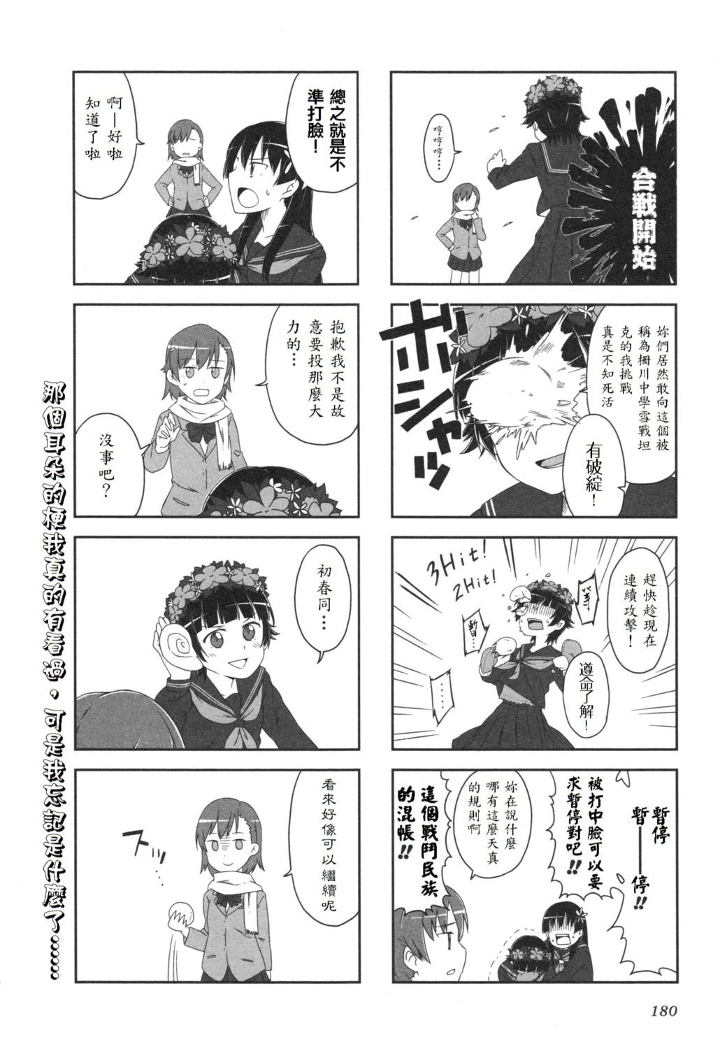 第4话5