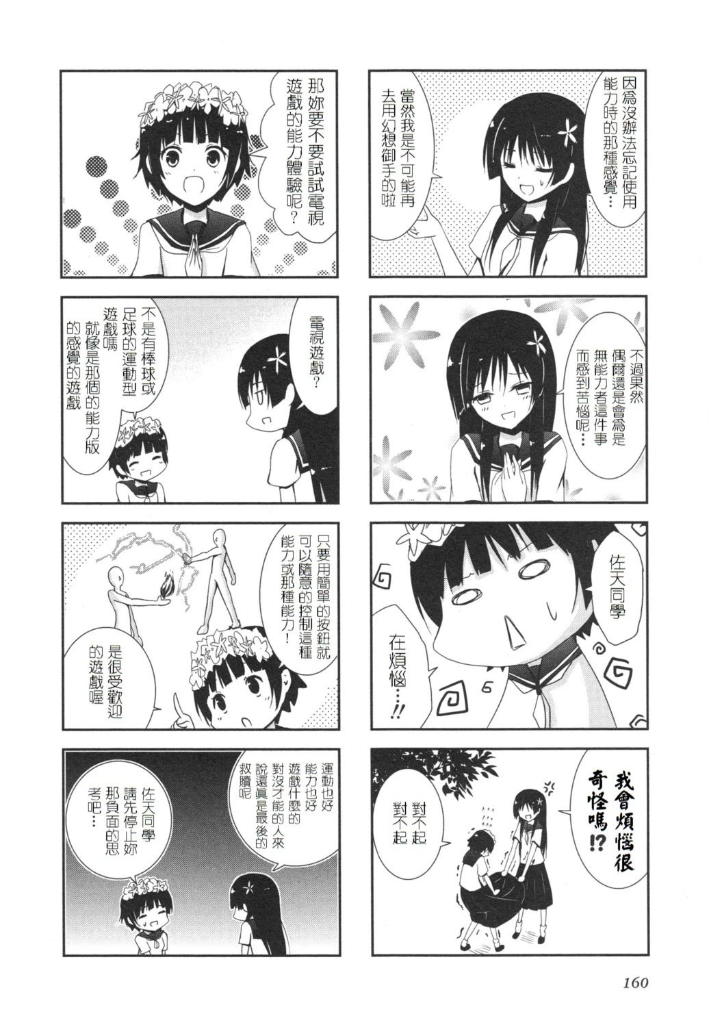 第5话1