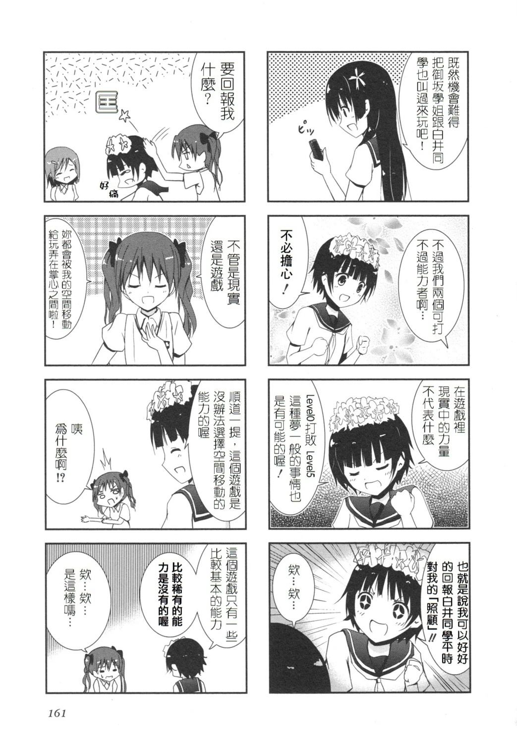 第5话2