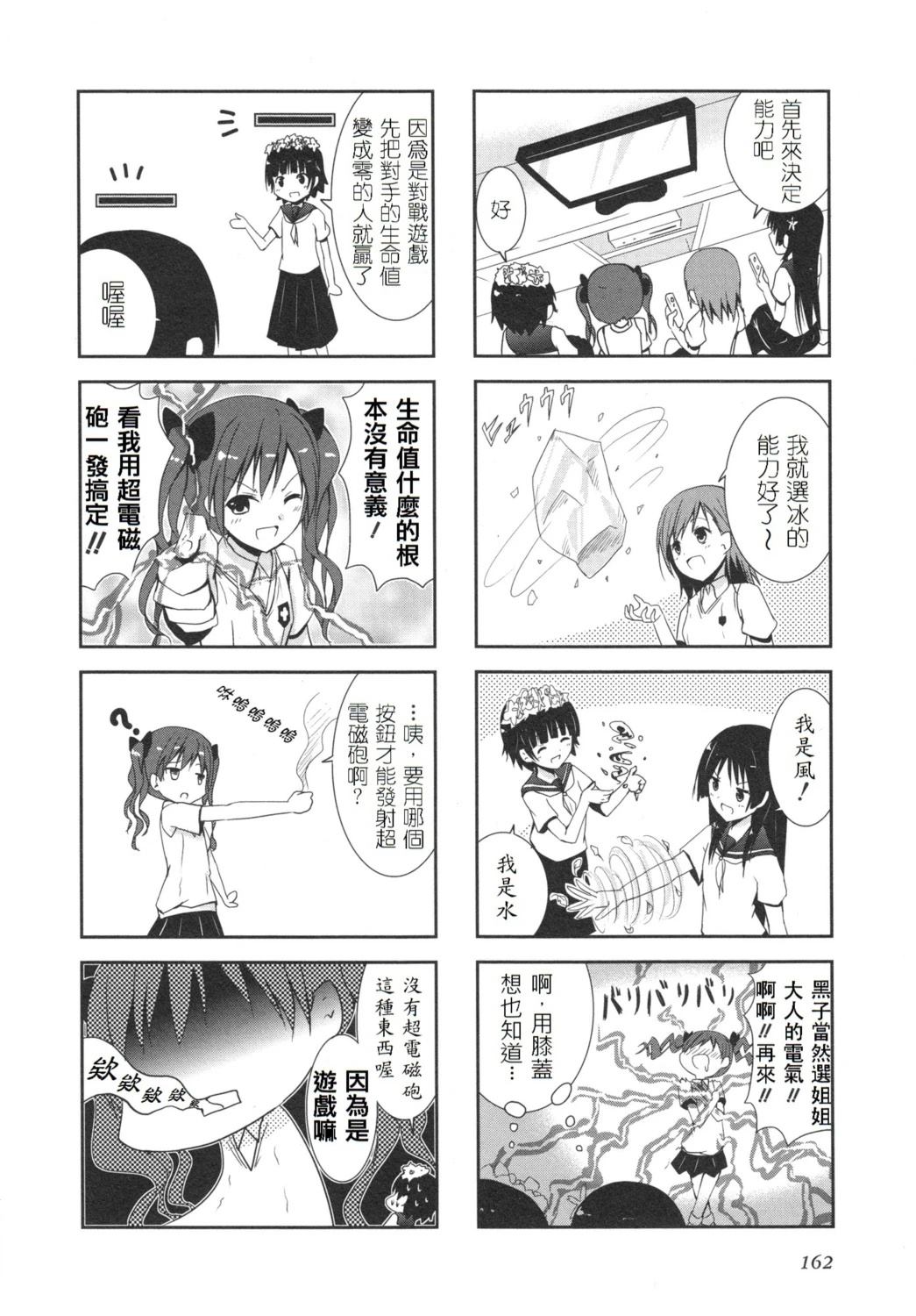 第5话3