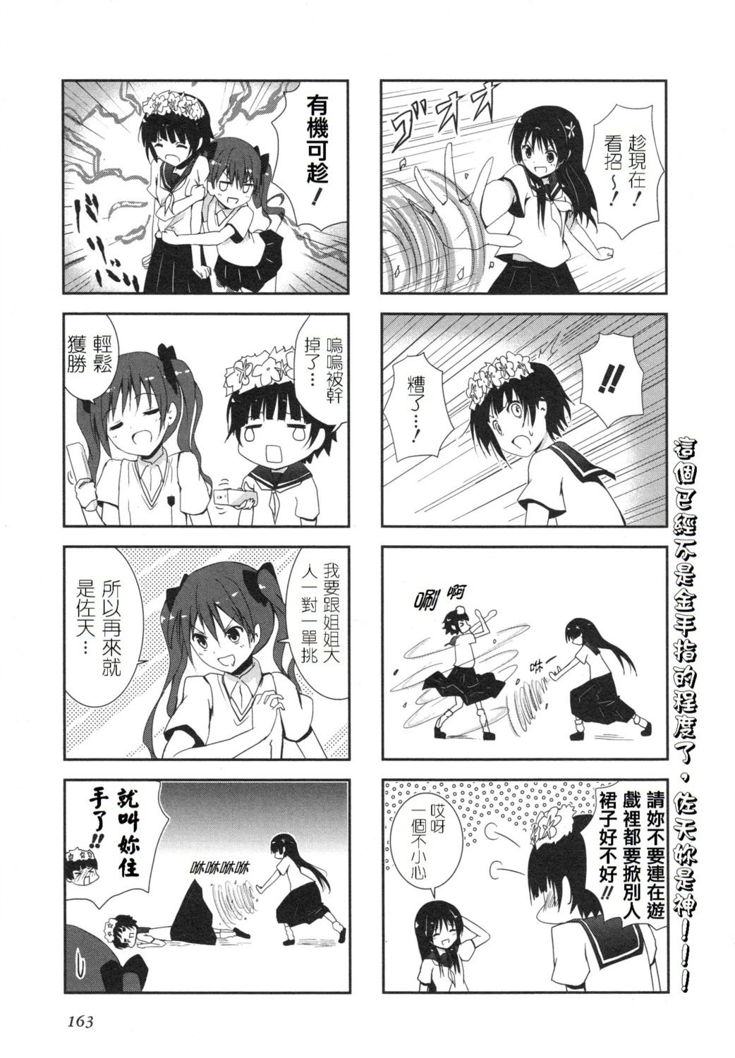 第5话4