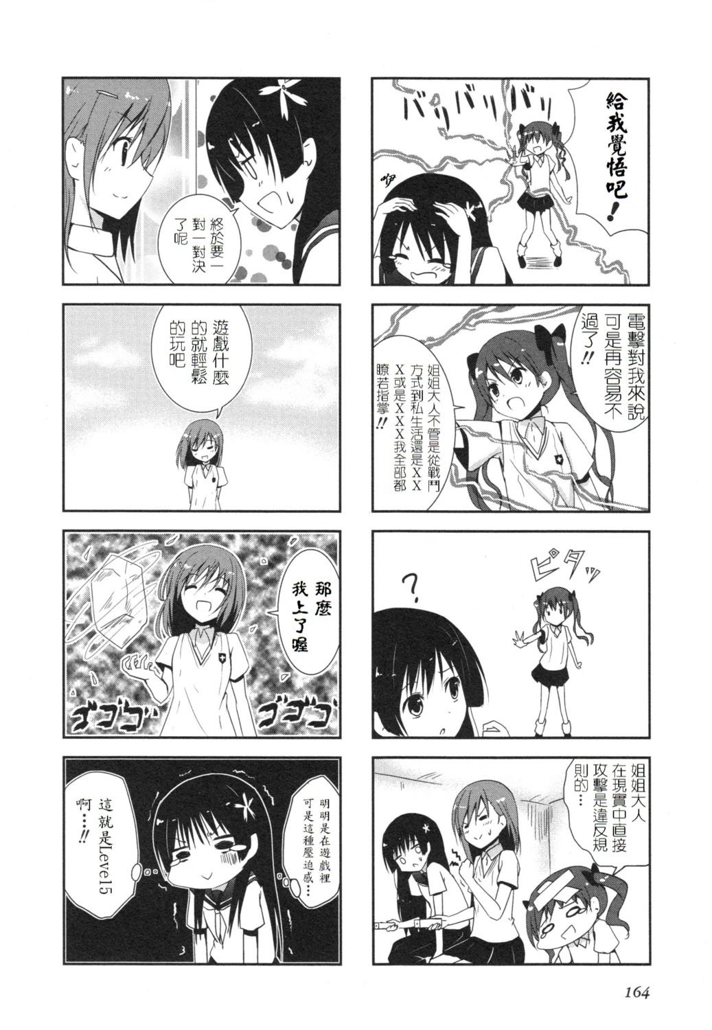 第5话5