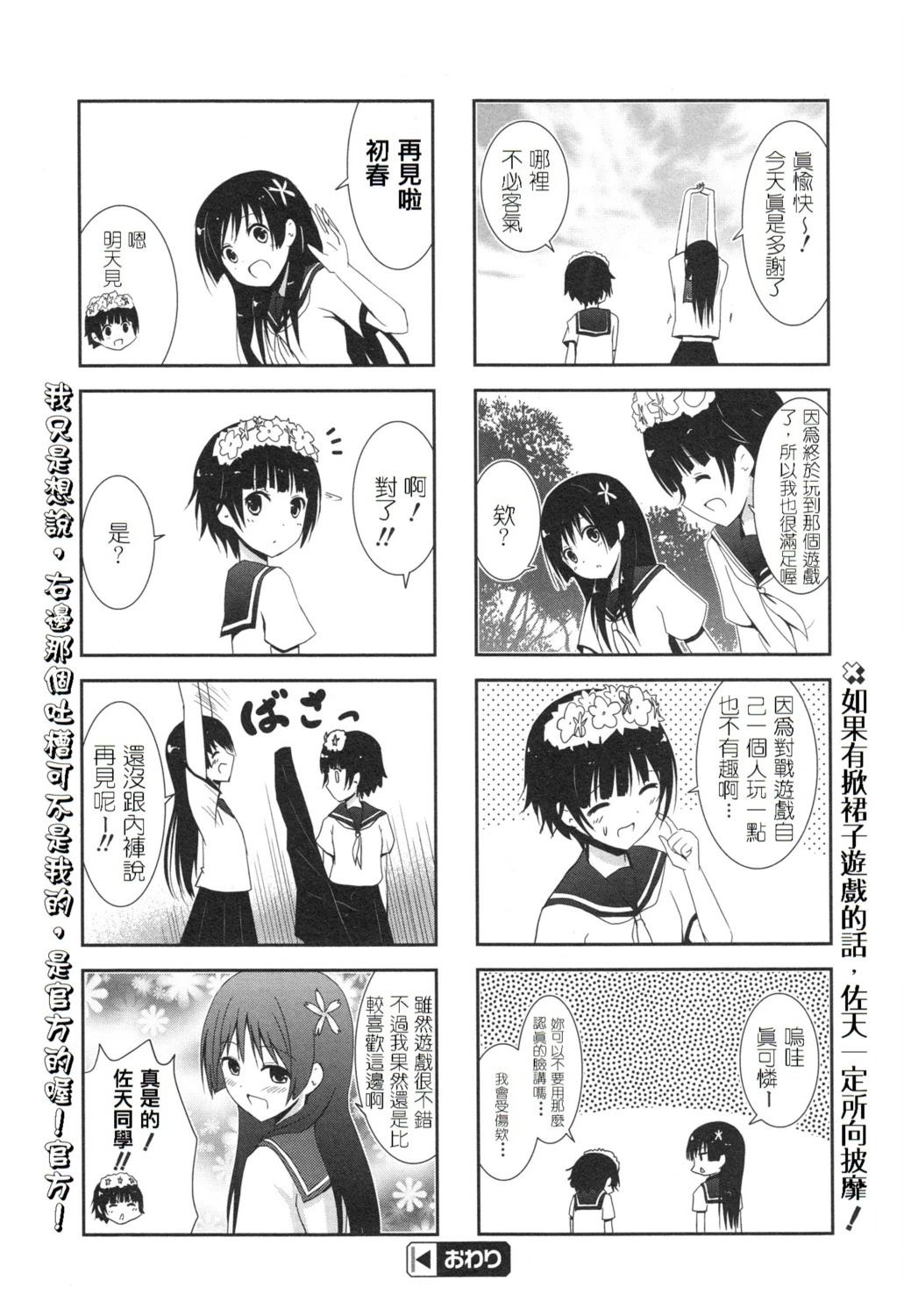 第5话7