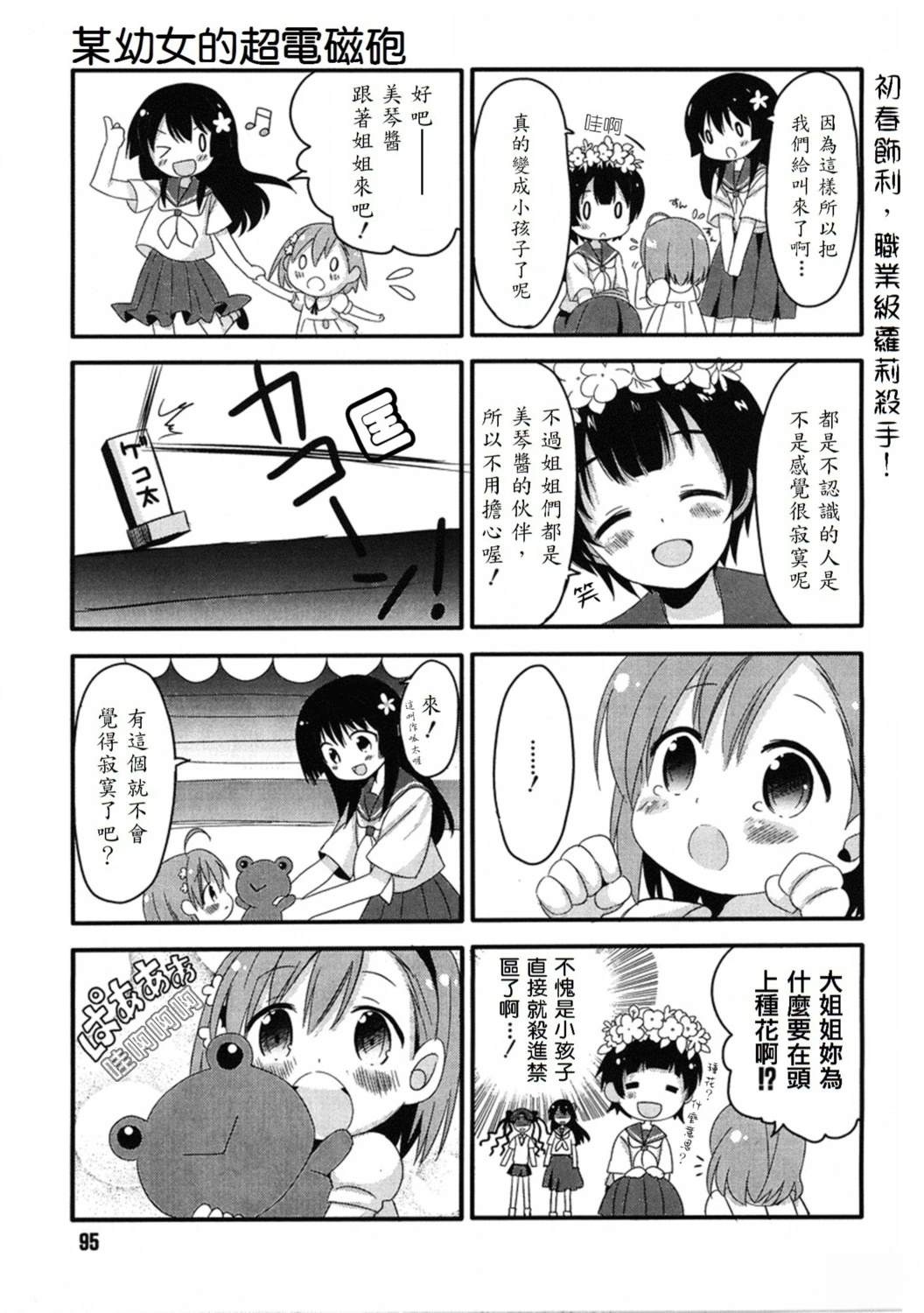 第6话2