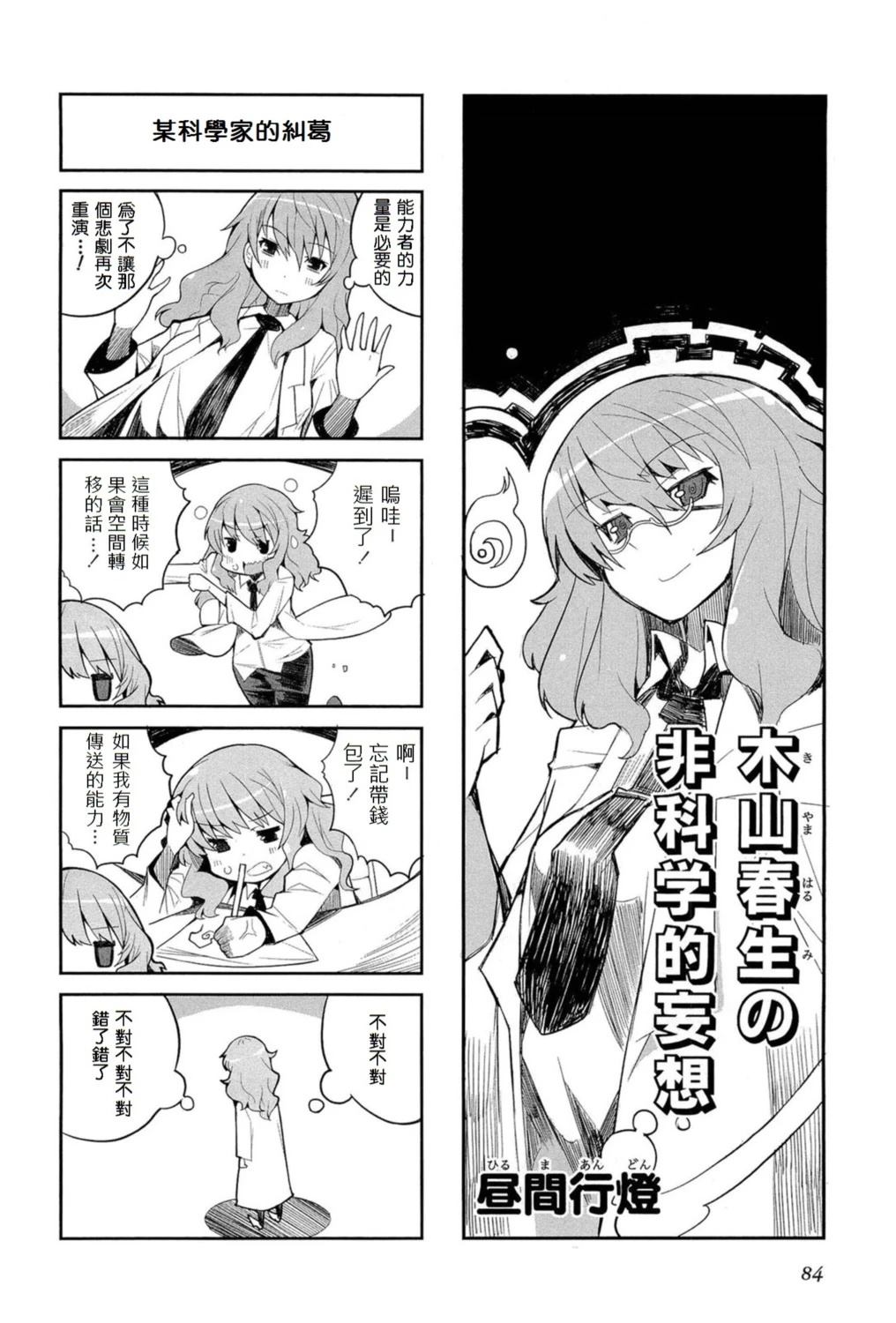 第7话0