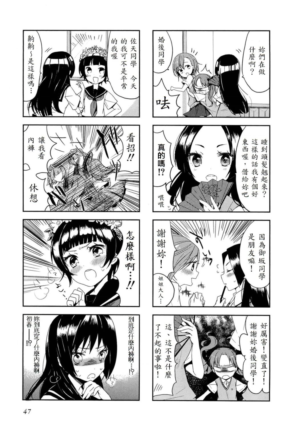 第8话5