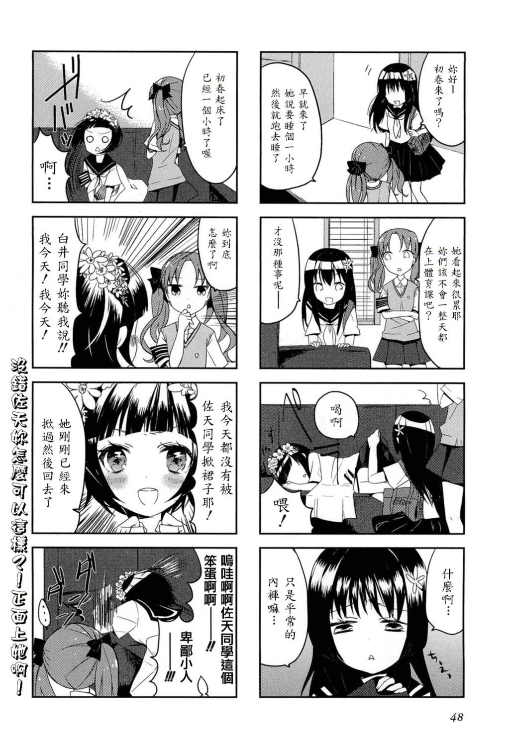 第8话6