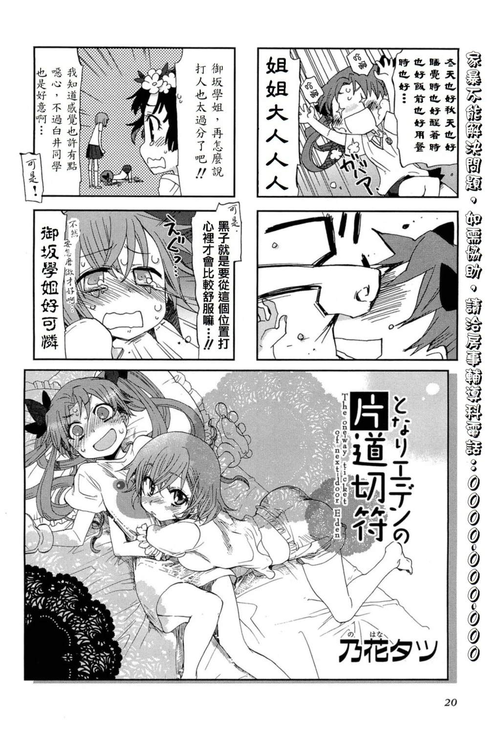 第9话0