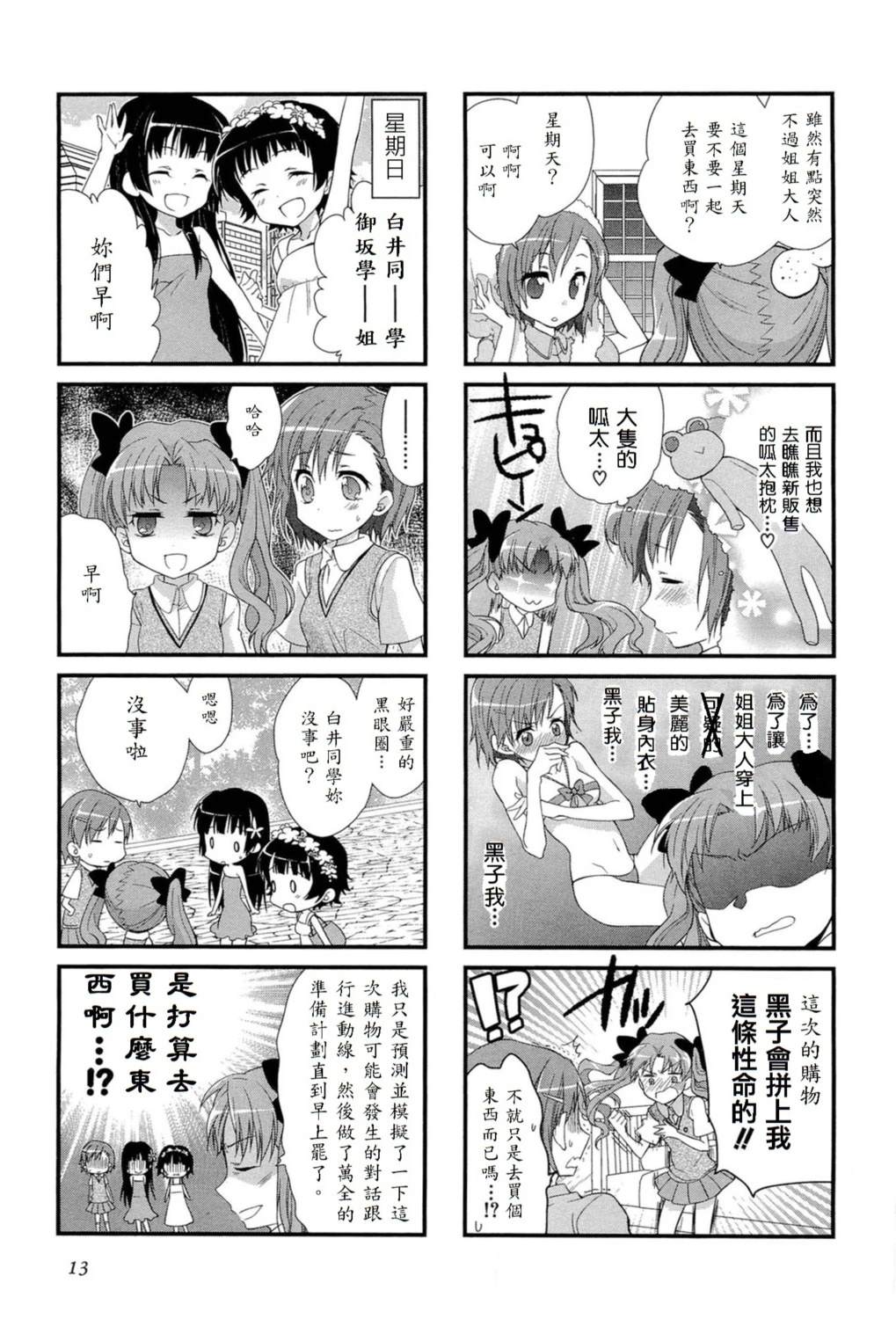 第10话1