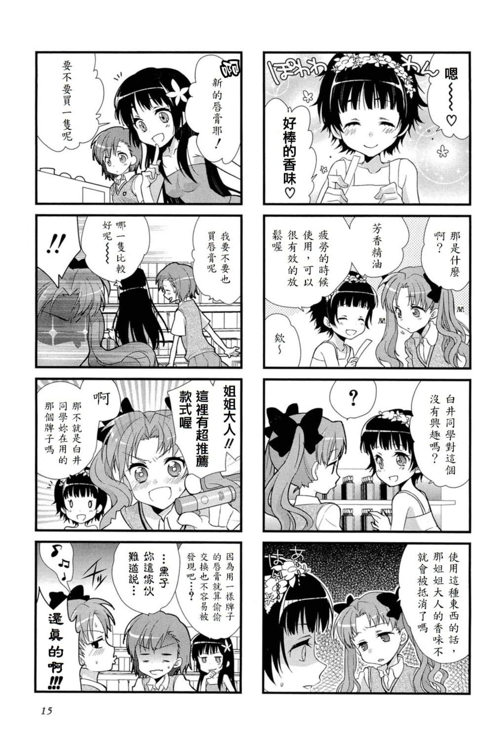 第10话3