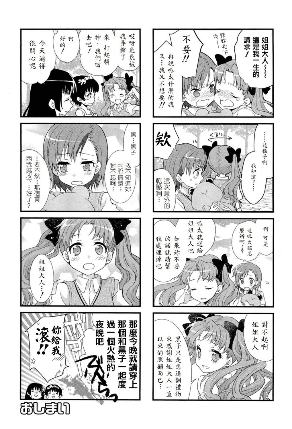 第10话7