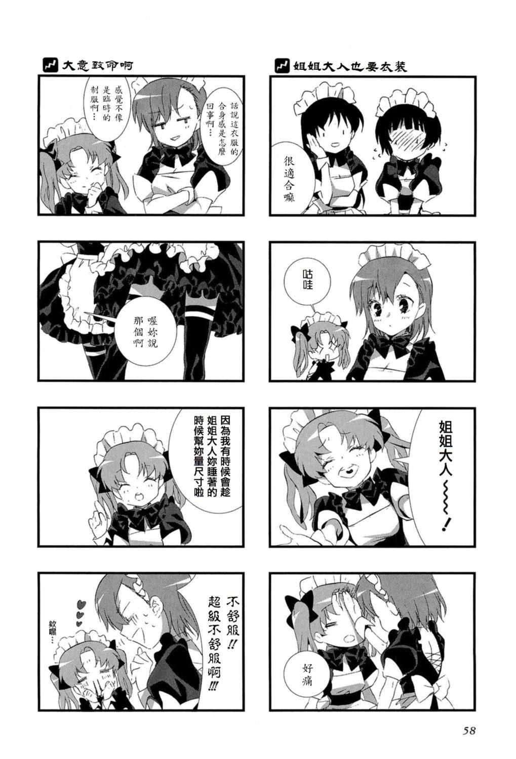 第11话4