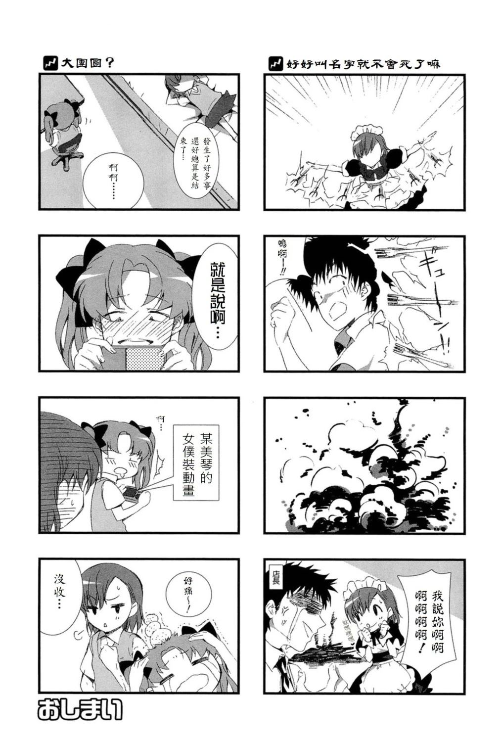 第11话7