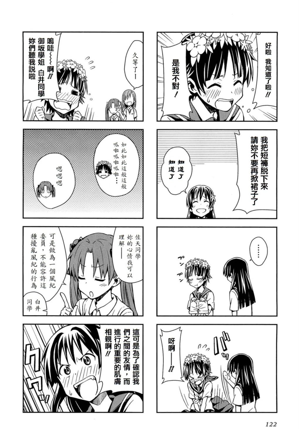 第14话6