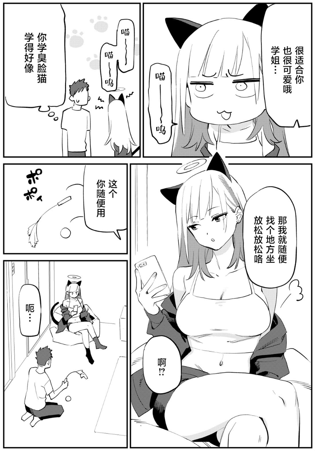 第4话1