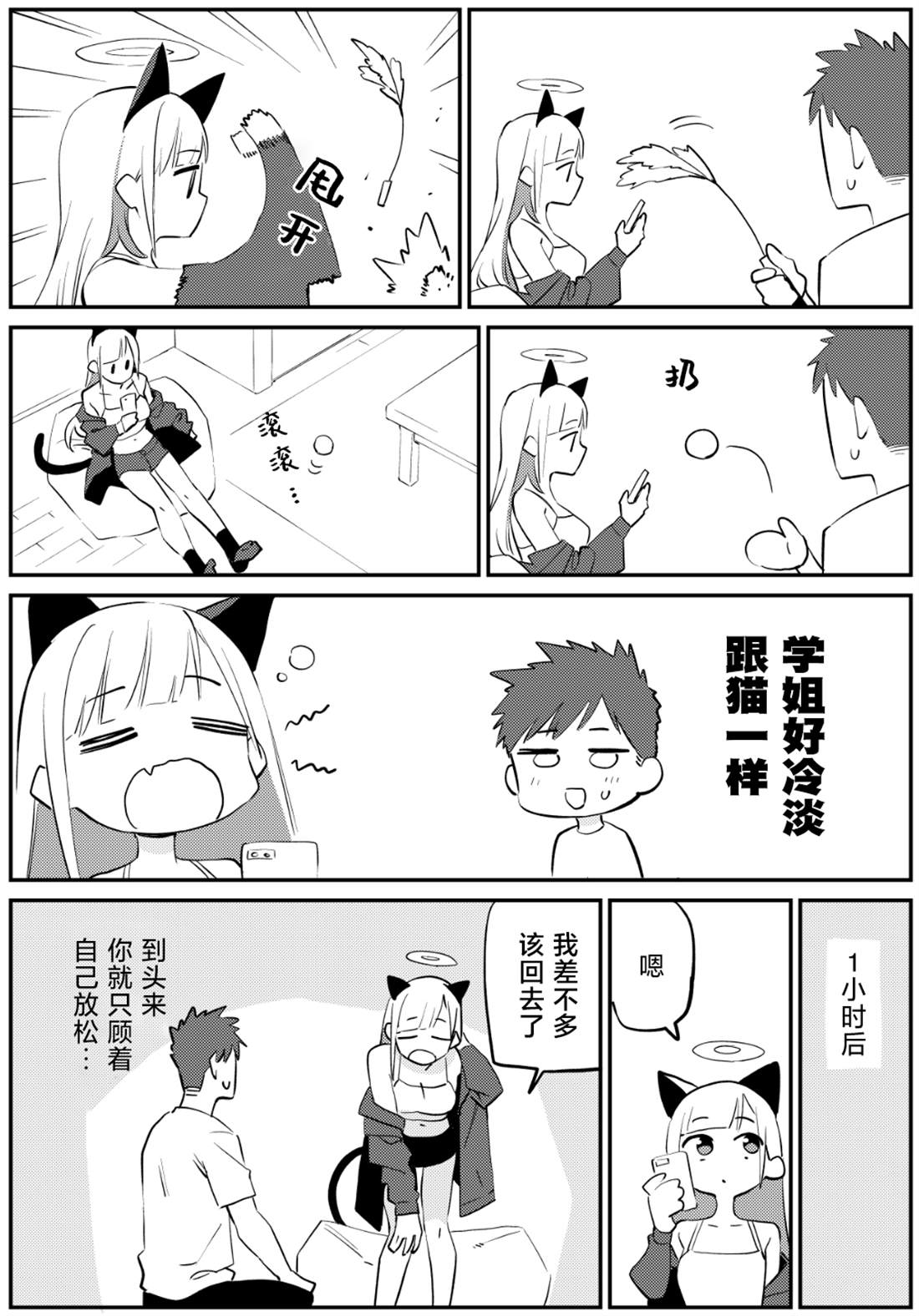 第4话2