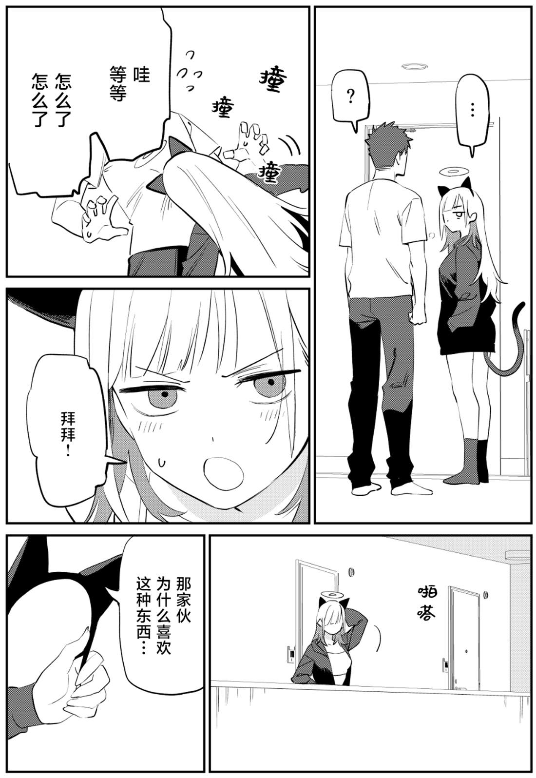 第4话3
