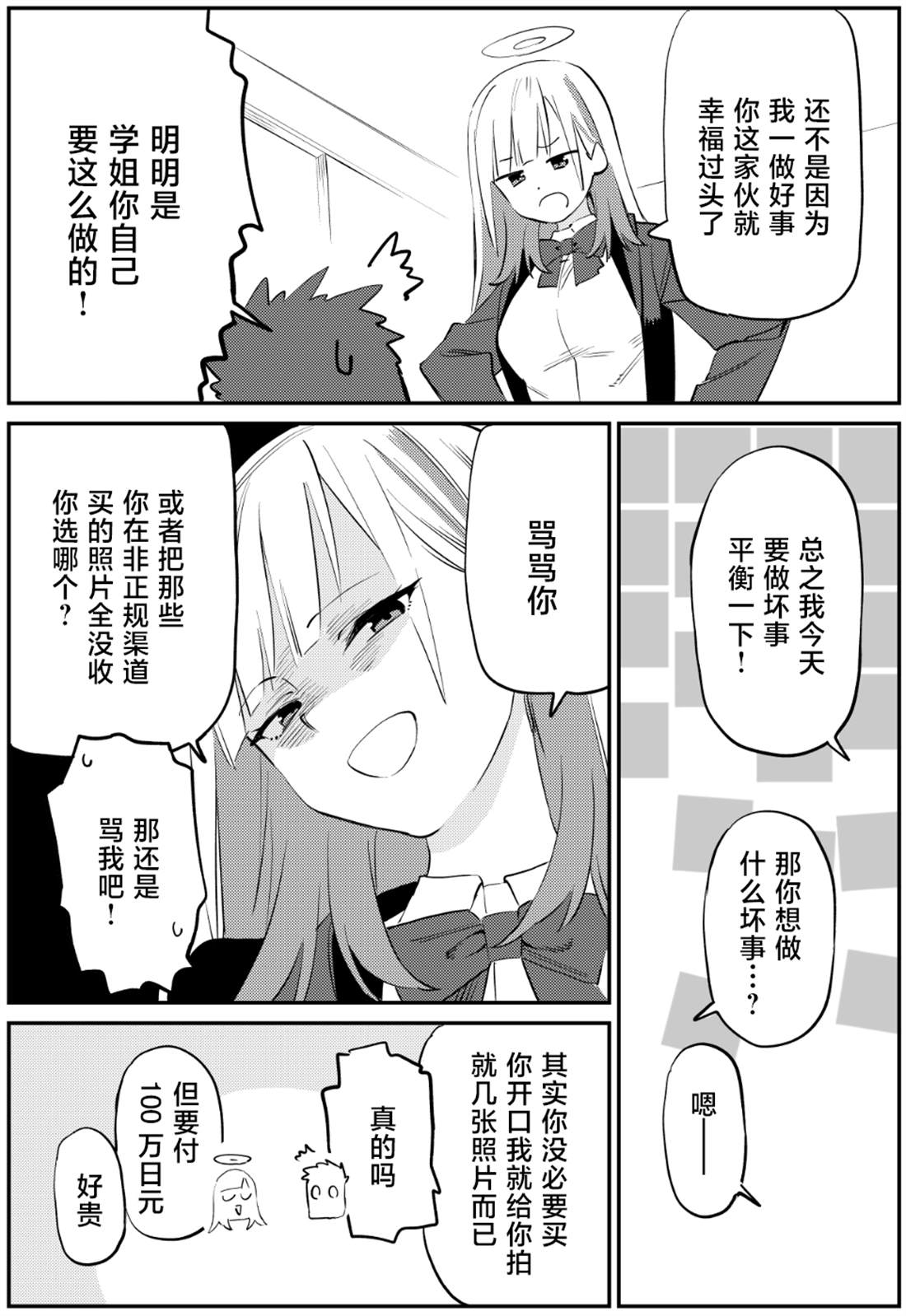 第5话1