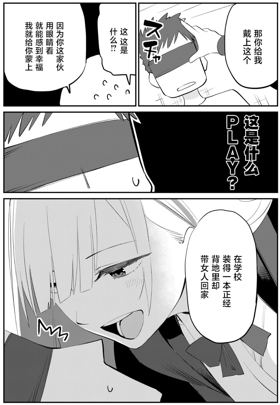 第5话2
