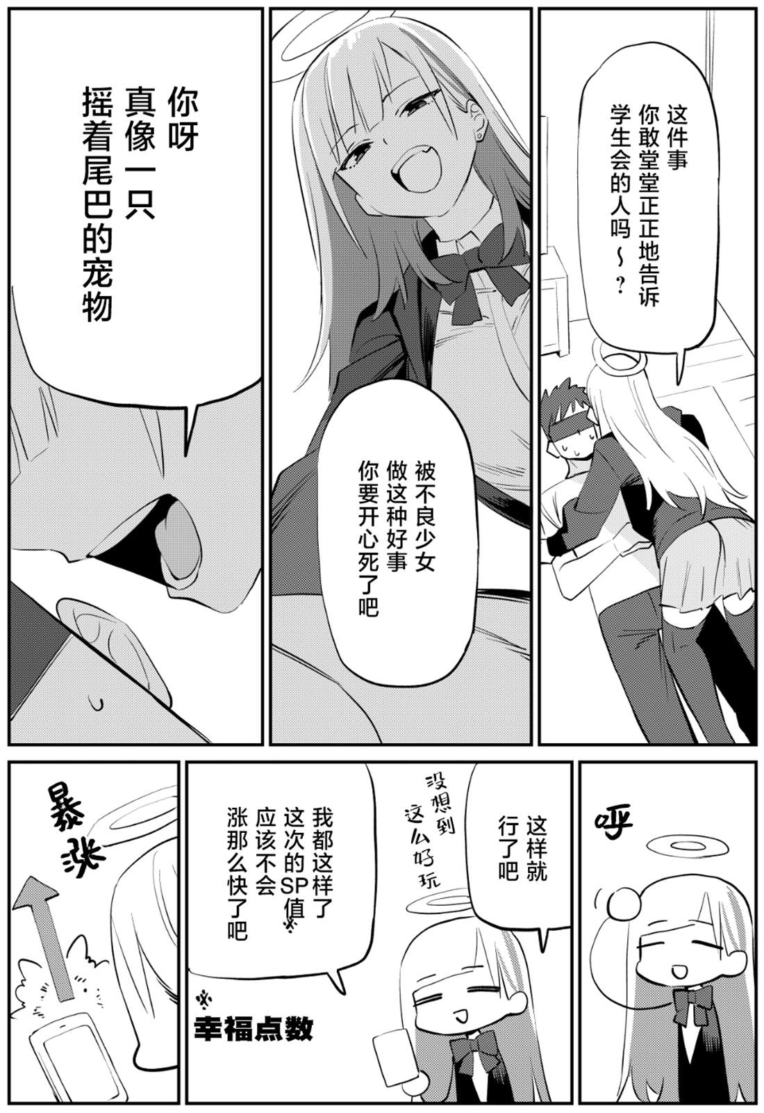 第5话3