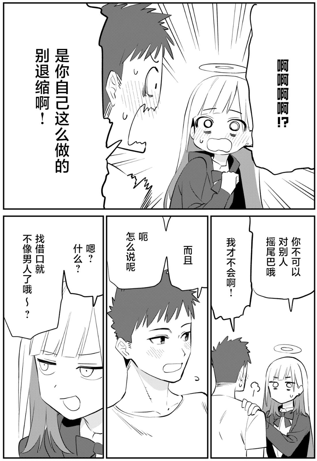 第5话4
