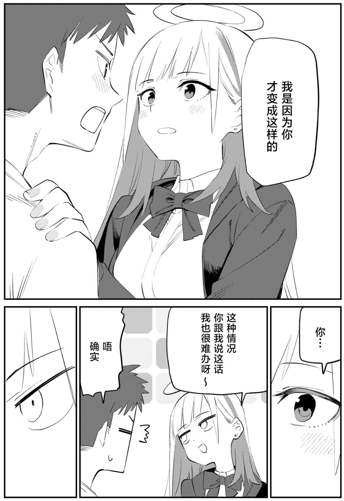 第5话5