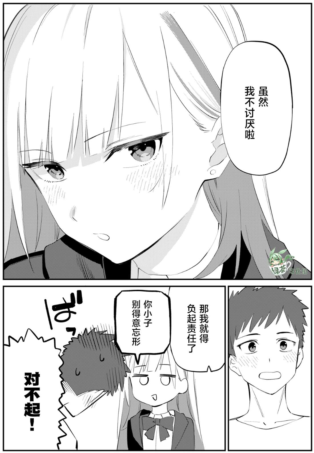 第5话6