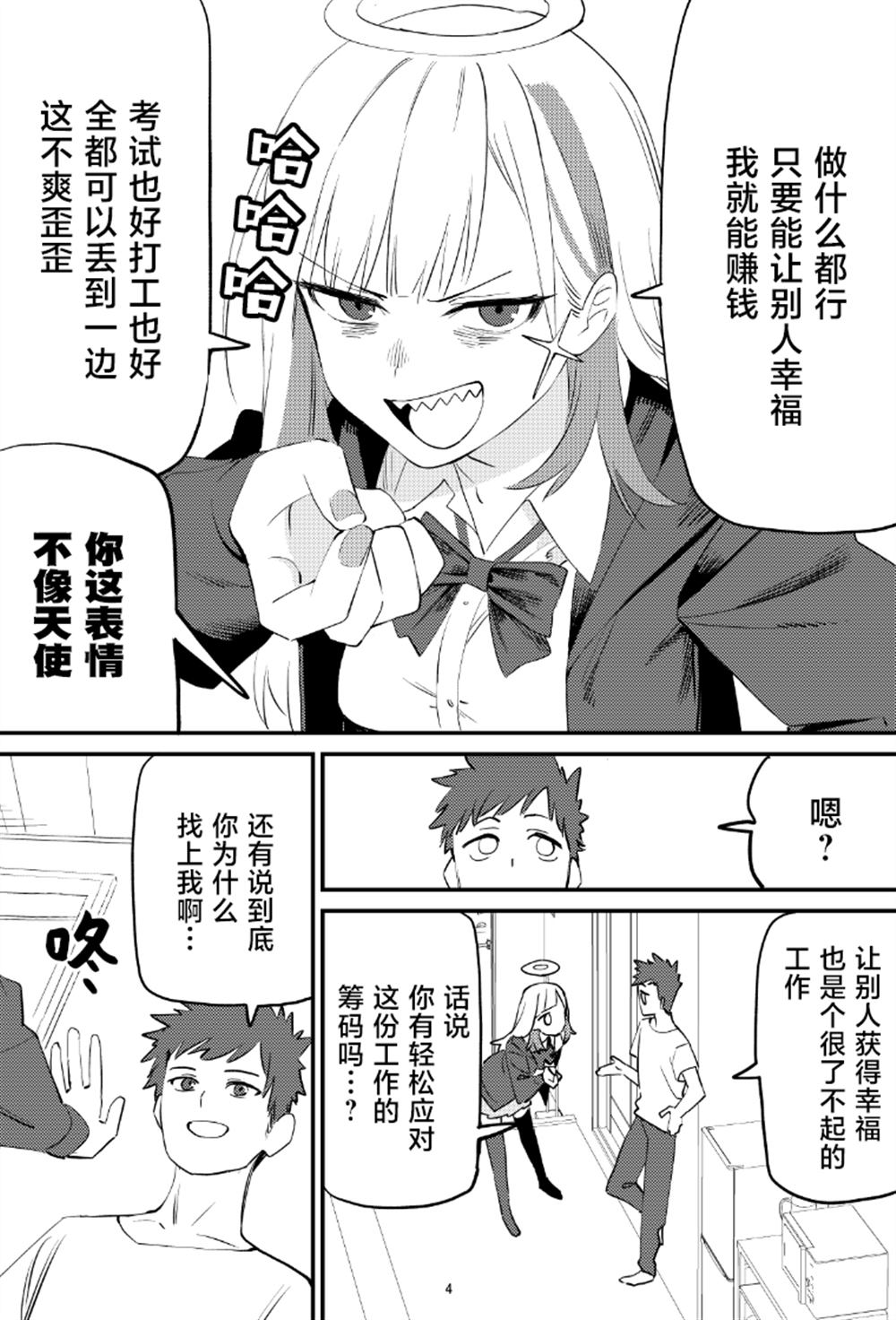 第1话2