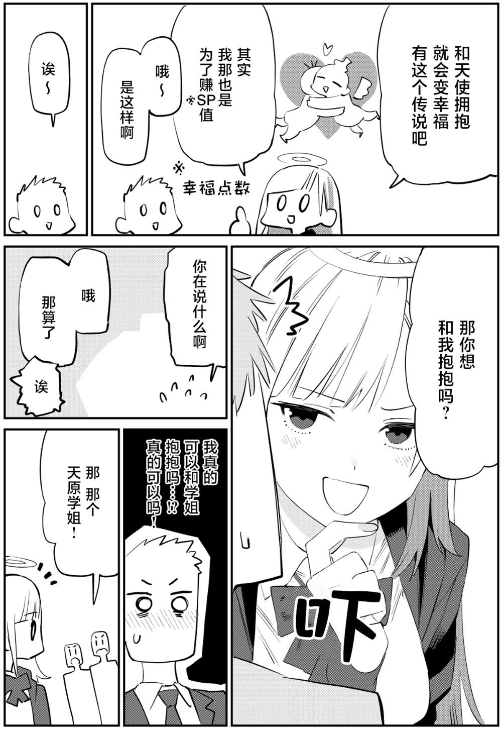 第3话2
