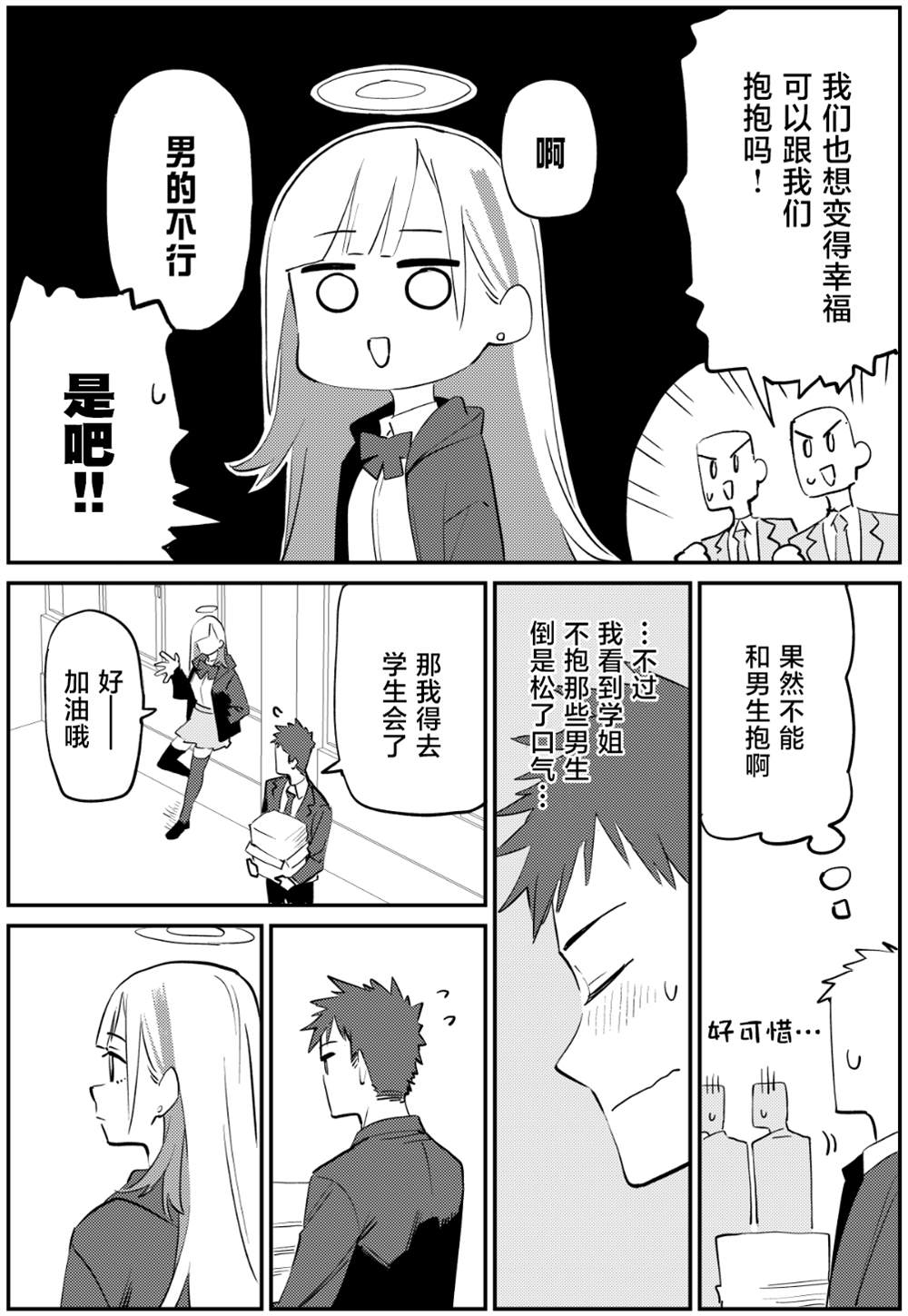 第3话3