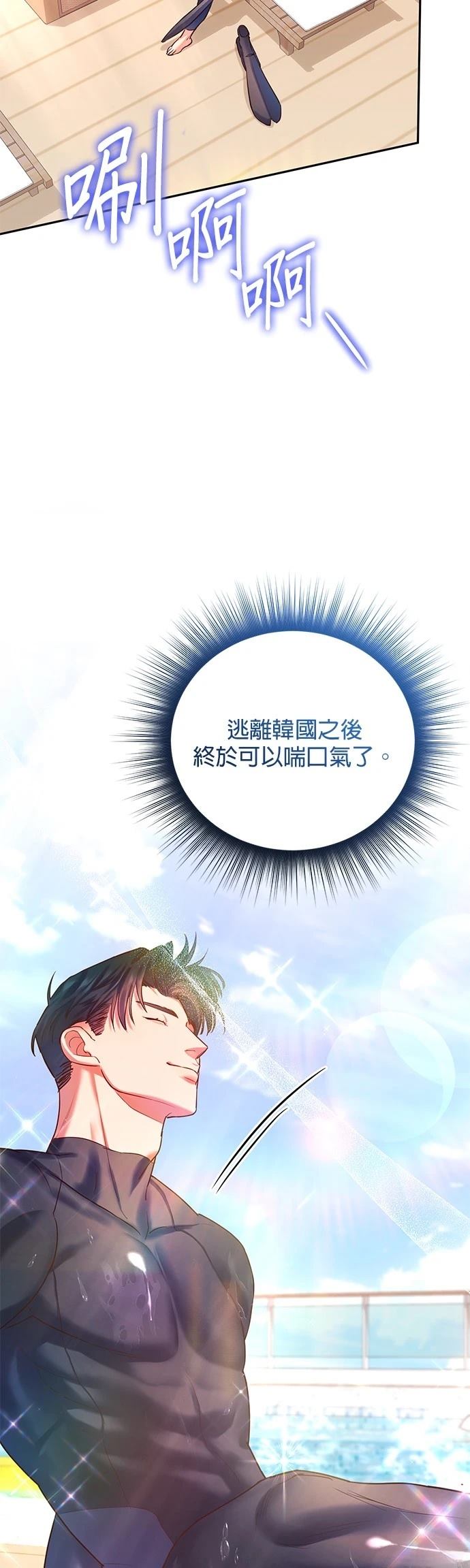 第2话3