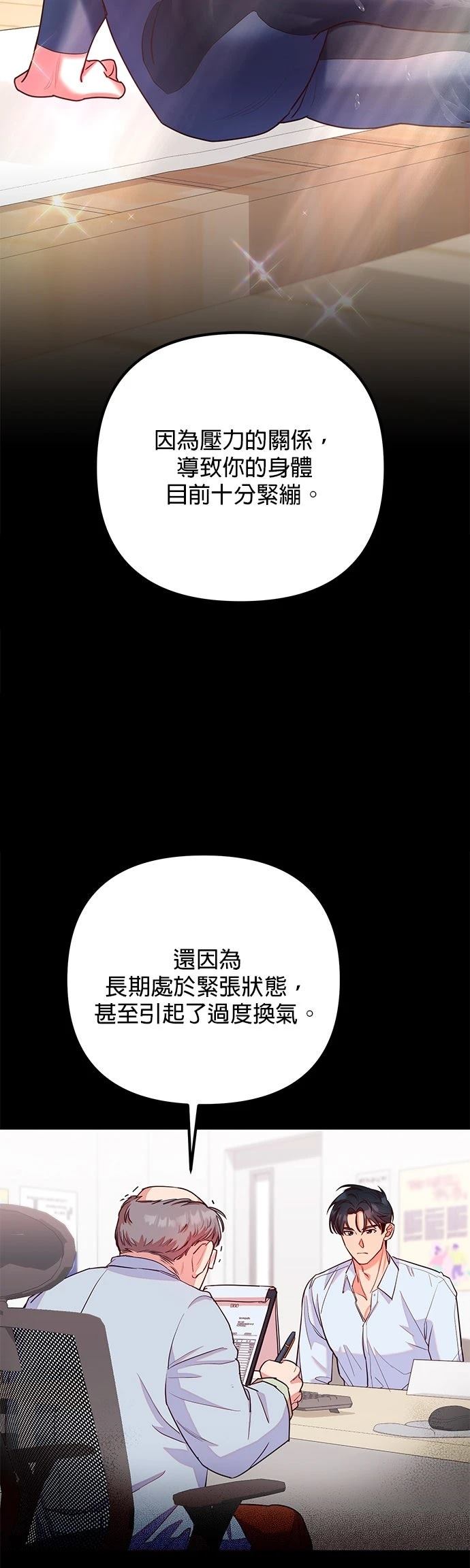 第2话4