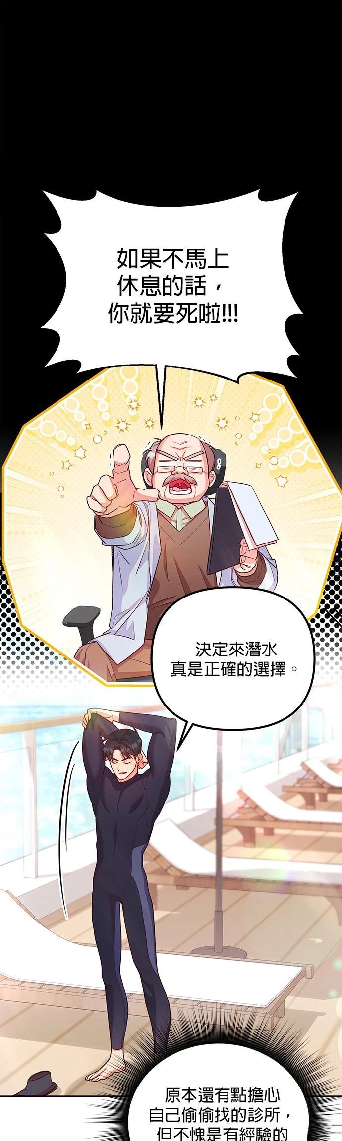 第2话5