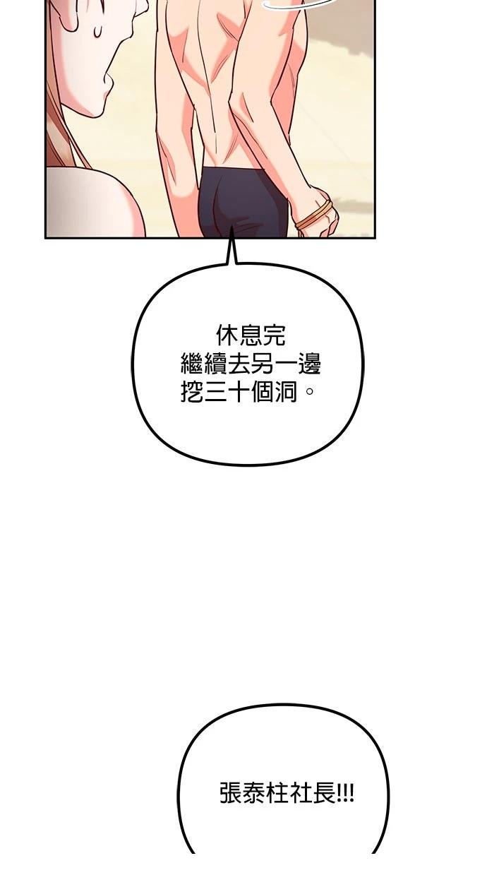 第2话54