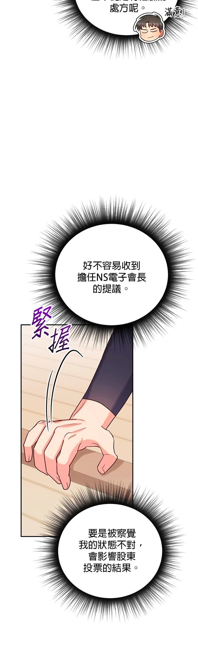 第2话6