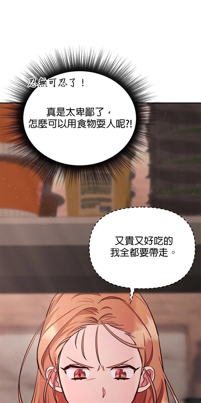 第2话75