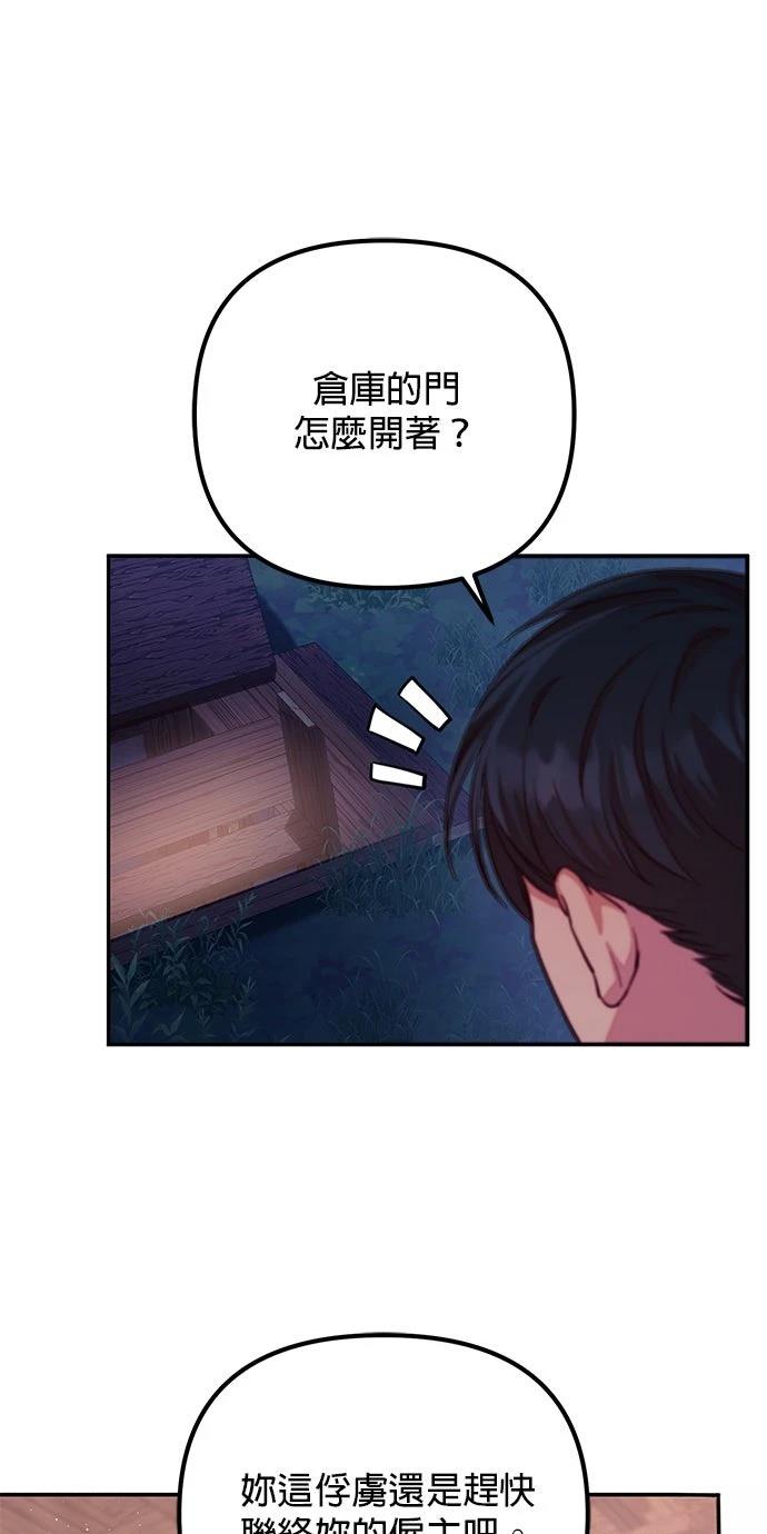 第2话82